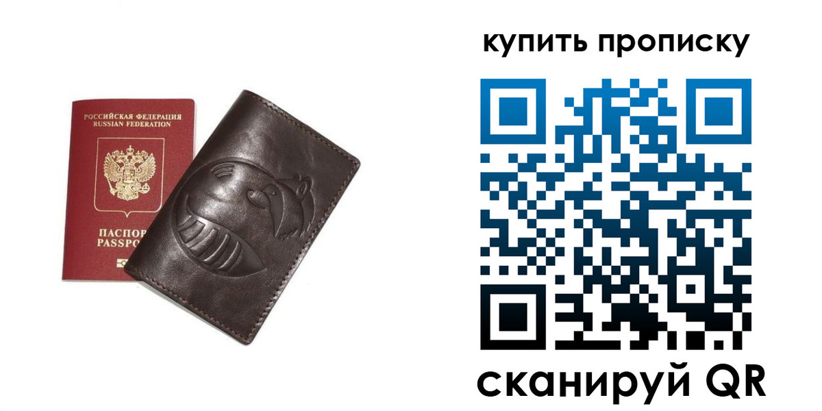 прописка в квартире в Лузе